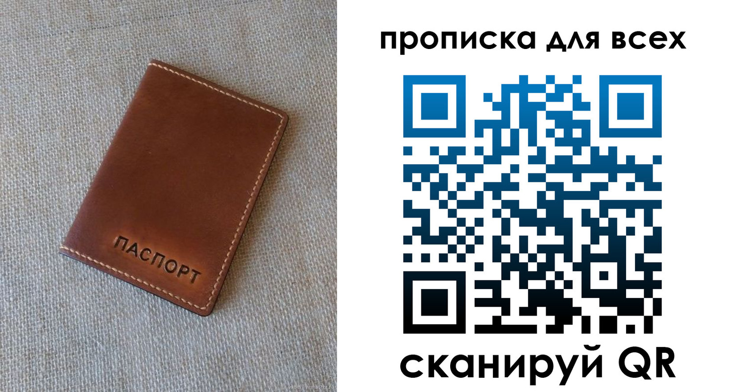 временная регистрация в квартире в Светлограде