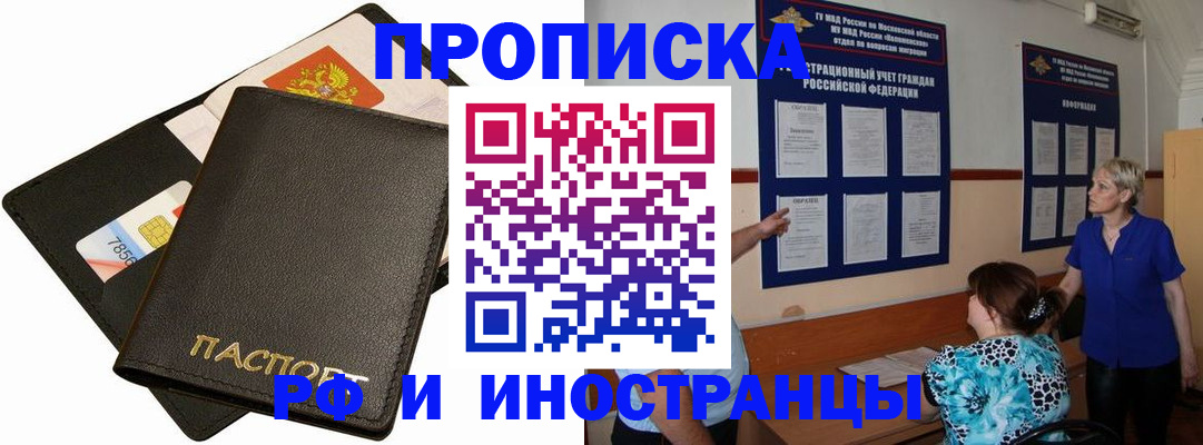 временная регистрация поиск в Светлограде