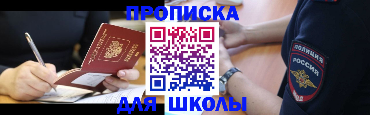 временная регистрация гарантия в Светлограде