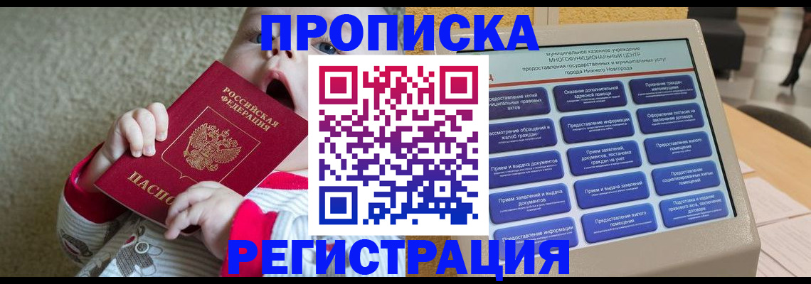 временная регистрация поиск в Светлограде